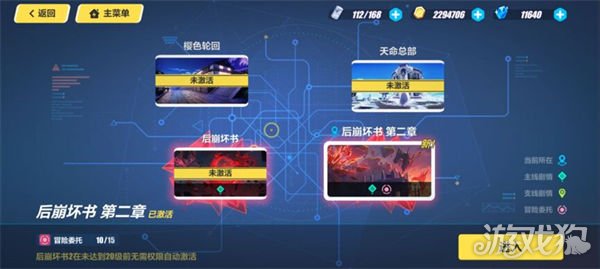 崩坏3新手指南开放世界玩法全解析