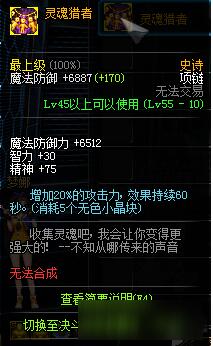 DNF妖刀村正的外观与属性效果详细解析