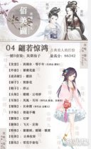 暖暖环游世界百美图第四关翩若惊鸿如何巧妙搭配