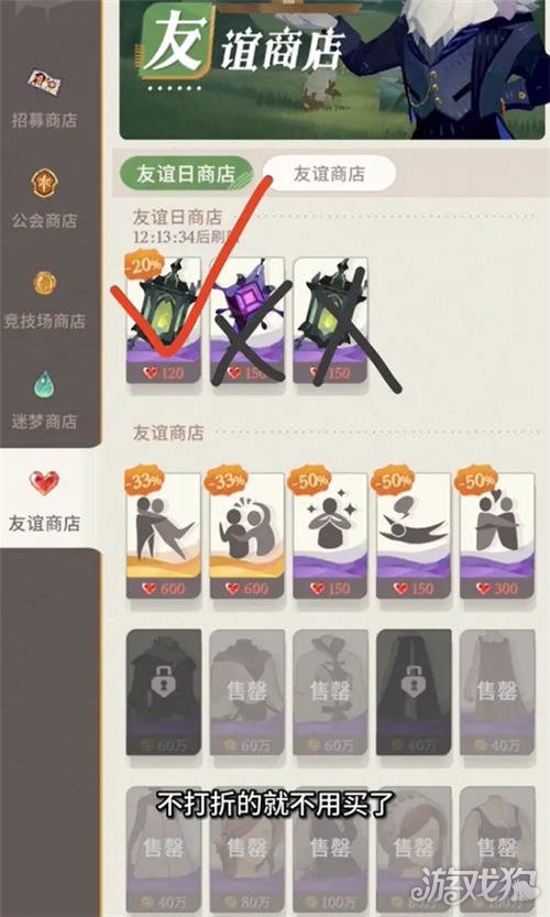 剑与远征启程商店购买攻略详细汇总助你明智选择