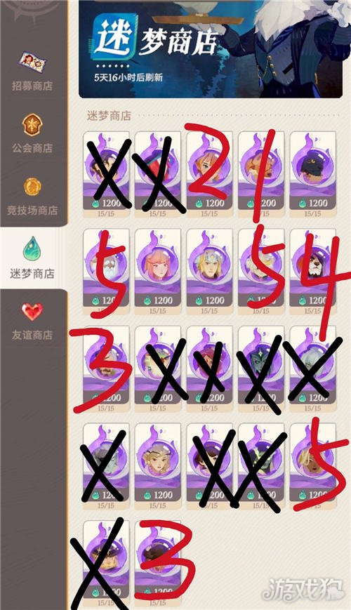 剑与远征启程商店购买攻略详细汇总助你明智选择