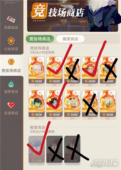 剑与远征启程商店购买攻略详细汇总助你明智选择