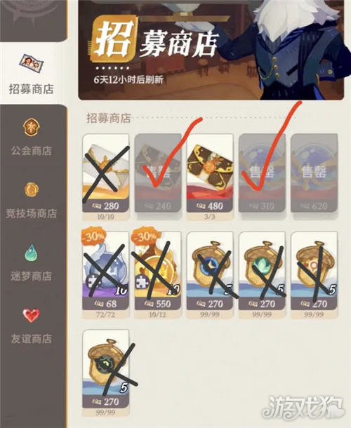 剑与远征启程商店购买攻略详细汇总助你明智选择