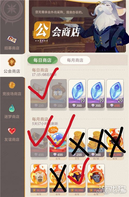 剑与远征启程商店购买攻略详细汇总助你明智选择