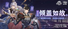 三国志幻想大陆幻想服与官服有何不同？