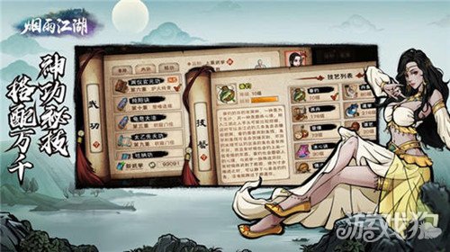 烟雨江湖探寻太乙教独门武功龟息大法的获取途径
