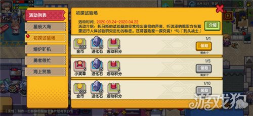 伊洛纳手游试验场玩法攻略，新手必看！