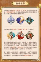 阴阳师晨晖惠比寿御魂选择PVE&PVP携带推荐