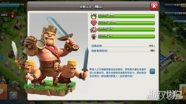 部落冲突四大英雄强度大揭秘，谁才是真正的战场主宰？