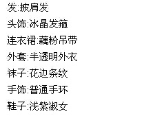 暖暖环游世界现实交错花园1-5关省钱搭配攻略