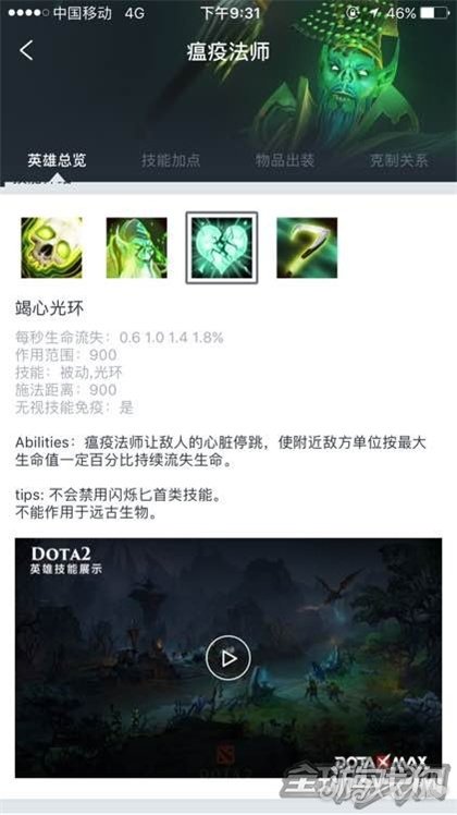 Dota27.02上分秘籍瘟疫法师无伤打野技巧