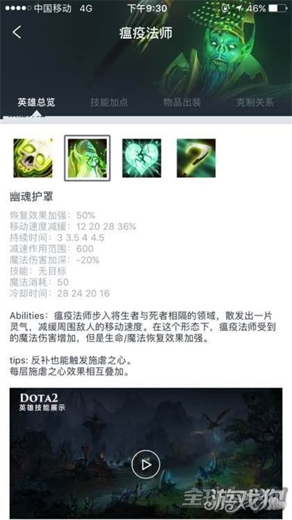 Dota27.02上分秘籍瘟疫法师无伤打野技巧