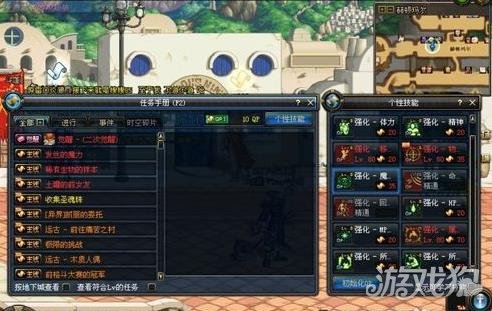 地下城与勇士二次觉醒任务流程全面解析