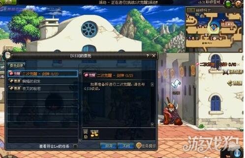 地下城与勇士二次觉醒任务流程全面解析