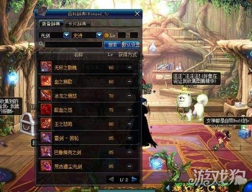 DNF自制史诗速成全面解析史诗制作系统
