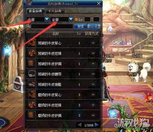 DNF自制史诗速成全面解析史诗制作系统