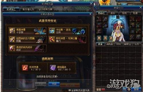 DNF自制史诗速成全面解析史诗制作系统