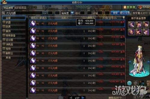 DNF自制史诗速成全面解析史诗制作系统