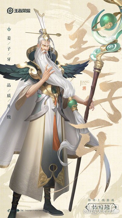 王者荣耀姜子牙重做上线时间揭秘，全新登场倒计时！