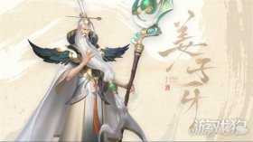 王者荣耀姜子牙重做上线时间揭秘，全新登场倒计时！