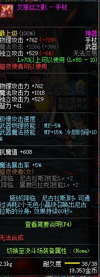 DNF过渡装精选这些领主神器助你事半功倍