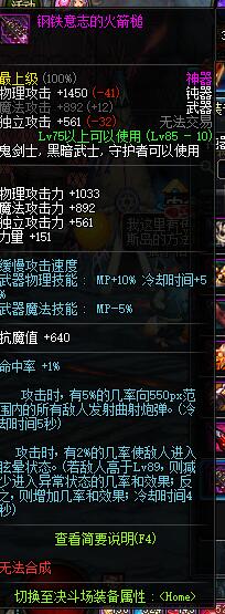 DNF过渡装精选这些领主神器助你事半功倍
