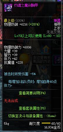 DNF过渡装精选这些领主神器助你事半功倍
