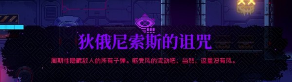 霓虹深渊无限诅咒宝箱中的诅咒种类全揭秘