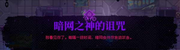 霓虹深渊无限诅咒宝箱中的诅咒种类全揭秘