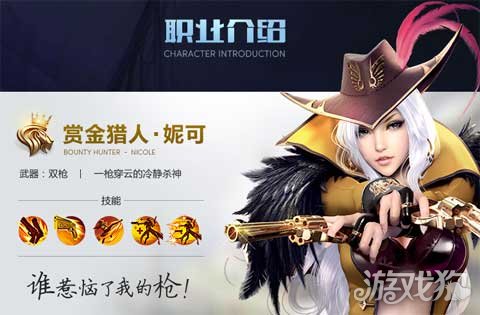 黎明之光手游赏金猎人，最易上手的职业技能全解析