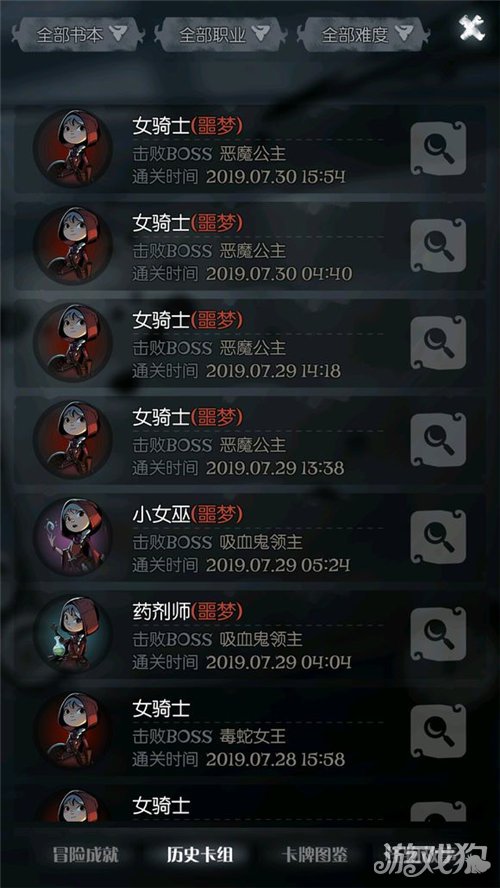 月圆之夜恶魔公主的触发条件是什么？