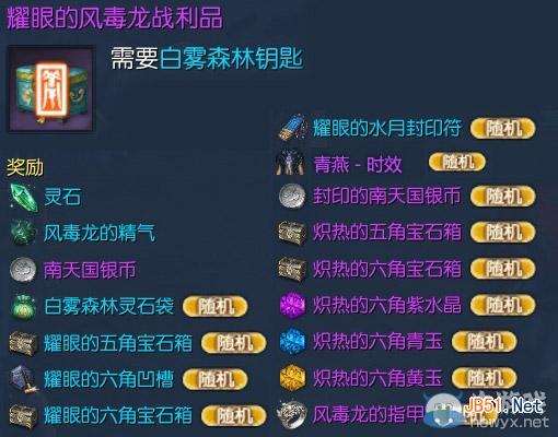 剑灵绿色毒风暴活动介绍及参与网址