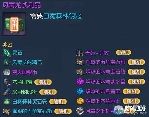 剑灵绿色毒风暴活动介绍及参与网址