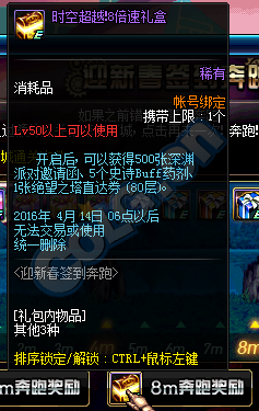 DNF史诗buff药剂的获取途径及其作用解析