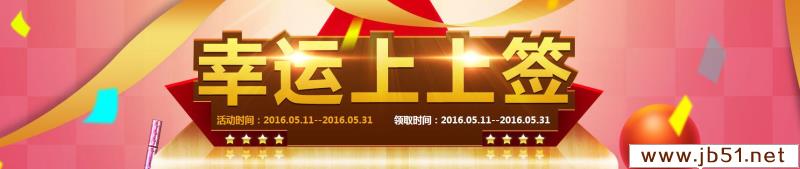 CF穿越火线幸运上上签活动网址与奖励揭秘