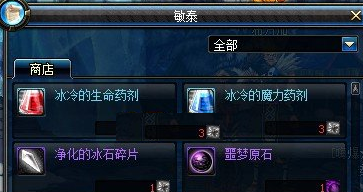 DNF冰石碎片获取途径及净化后的作用详解