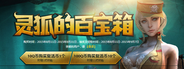 CF8月占卜屋与灵狐百宝箱抽奖技巧攻略