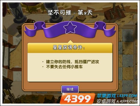 植物大战僵尸2神秘埃及关卡坚不可摧的图文攻略详解