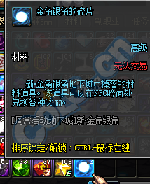 DNF新金角银角副本通关技巧掌握打法攻略，轻松战胜强敌