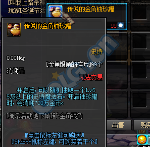 DNF新金角银角副本通关技巧掌握打法攻略，轻松战胜强敌