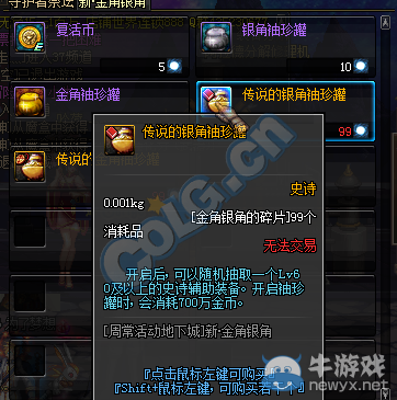 DNF新金角银角副本通关技巧掌握打法攻略，轻松战胜强敌