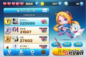 ios天天酷跑刷分金币技巧八门神器助你轻松突破30W分