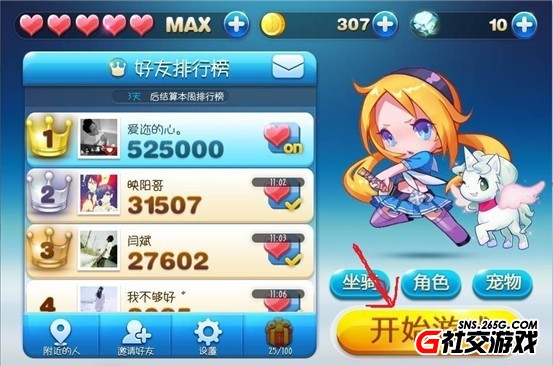 ios天天酷跑刷分金币技巧八门神器助你轻松突破30W分