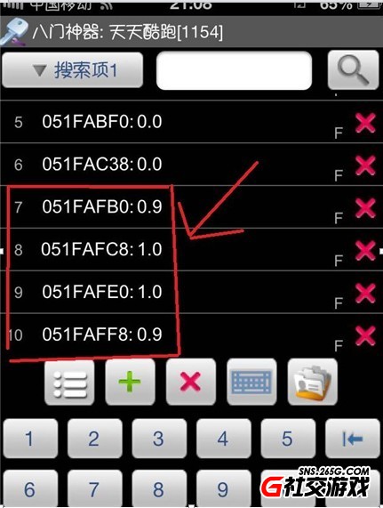 ios天天酷跑刷分金币技巧八门神器助你轻松突破30W分