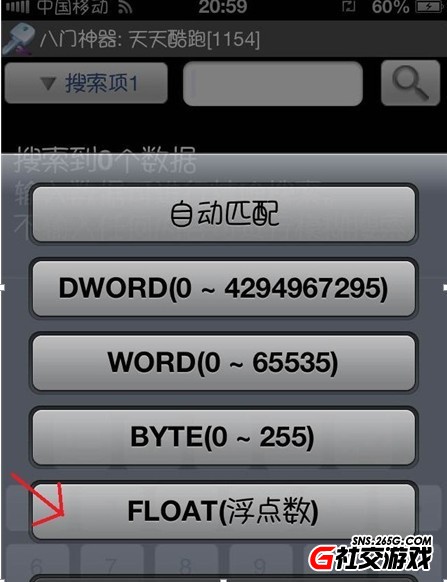 ios天天酷跑刷分金币技巧八门神器助你轻松突破30W分