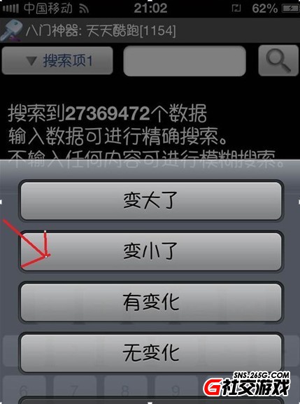 ios天天酷跑刷分金币技巧八门神器助你轻松突破30W分