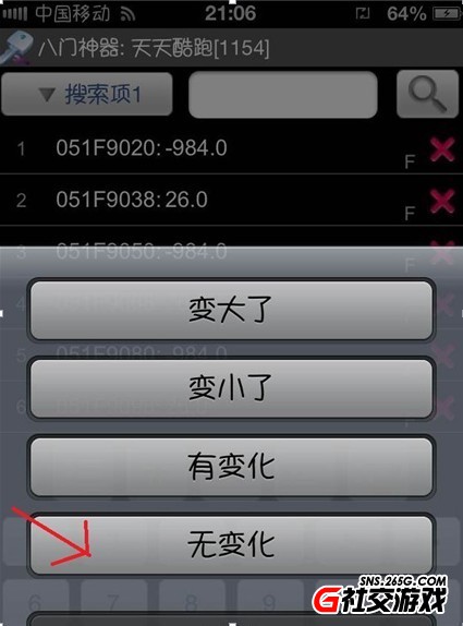 ios天天酷跑刷分金币技巧八门神器助你轻松突破30W分