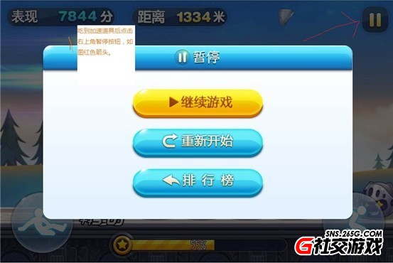 ios天天酷跑刷分金币技巧八门神器助你轻松突破30W分