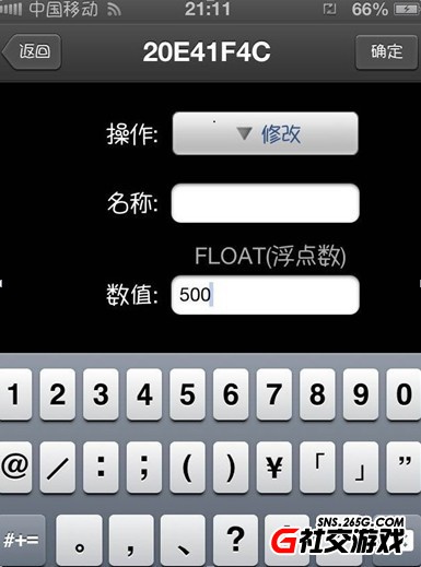 ios天天酷跑刷分金币技巧八门神器助你轻松突破30W分