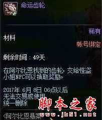 DNF来历不明的箱子和黑衣人箱子获取方式及可获得物品介绍